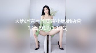 【小姨子和姐夫】丝袜骑乘~眼睛骚媚~深喉口爆【27V】 (19)