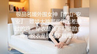 九月最新流出魔手☛外购极品厕拍酒吧女厕前景偷拍极品气质旗袍女神尿的如此优雅