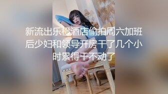 核弹韩国美女舞团大庭广众 嫩乳美穴全裸热舞演出 太顶了真的一样 本世纪最佳科技明星裸舞③