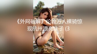 《外网破解》伦敦万人裸骑惊现杭州漂亮妹子 (3