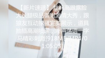 【新速片遞】商场女厕全景偷拍长发美女的一线小美鲍[126M/MP4/01:08]