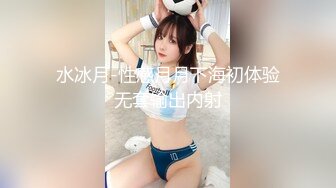 【新速片遞】&nbsp;&nbsp;大学生妹子就是韵味迷人 鲍鱼粉嫩鼓胀 立马欲望沸腾 纯纯气质苗条好身材奶子屁股大挺饱满尽情蹂躏【水印】[1.67G/MP4/38:58]