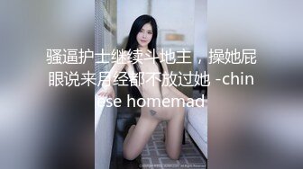 骚逼护士继续斗地主，操她屁眼说来月经都不放过她 -chinese homemad