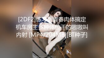 [2DF2]练习用青春肉体搞定机车房主多种体位干的嗷嗷叫内射 [MP4/204MB][BT种子]