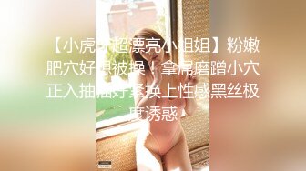 【小虎牙超漂亮小姐姐】粉嫩肥穴好想被操！拿屌磨蹭小穴正入抽插好紧换上性感黑丝极度诱惑