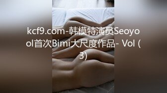 kcf9.com-韩模特演员Seoyool首次Bimi大尺度作品- Vol (3)