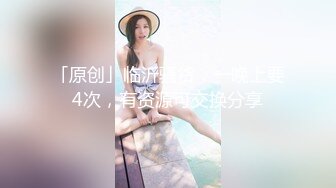 【唯美调教??极品女神】最新时尚靓丽嫩模『莉莉特』绳缚初体验 各种捆绑 瘙痒揉奶的快乐调教 四点全露 高清1080P原版