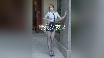 漂亮女友 2