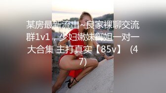 某房最新流出~良家裸聊交流群1v1，少妇嫩妹御姐一对一大合集 主打真实【85v】  (47)