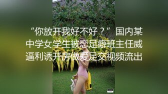 ✿优雅气质尤物✿新婚人妻的老公鸡巴不大行，出门疯狂约炮，对着镜子站立后入 淫叫的好爽，超极品反差御姐人妻！