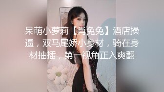 呆萌小萝莉【肖兔兔】酒店操逼，双马尾娇小身材，骑在身材抽插，第一视角正入爽翻