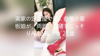 実家の定食屋で働く自慢の看板娘が、両親に内緒でこっそりAV出演 さき 21歳