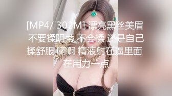 国产TS系列早期娓娓玩弄真女，享受妖棒的美味 真女也爱好这口  最后射在稀疏的阴毛上 第二部！