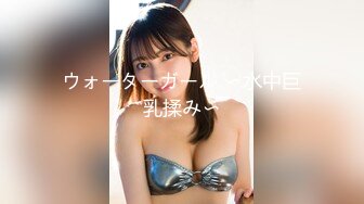 ウォーターガール 〜水中巨乳揉み〜