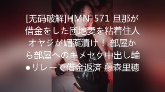 [无码破解]HMN-571 旦那が借金をした団地妻を粘着住人オヤジが媚薬漬け！ 部屋から部屋へのキメセク中出し輪●リレーで借金返済 藤森里穂