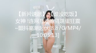 【新片速遞】 【谁没吃饭】女神 !连网互动撩骚跳蛋狂震~颤抖高潮起伏[8.87G/MP4/10:05:13]