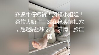 齐逼牛仔短裤！风骚小姐姐！柔软大奶子，怼在镜头前扣穴，翘起屁股摇摆，表情一脸淫骚