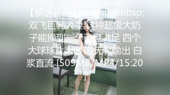 [MP4/ 358M] 漂亮大奶美女 这身材真是极品 大奶子Q弹Q弹超诱惑 被无套输出 拔枪射了一奶子