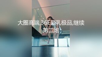 起点传媒 性视界传媒 XSJKY065 美女主播用骚逼答谢粉丝厚爱 羽芮(坏坏 林沁儿 芳情)