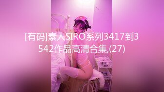 [有码]素人SIRO系列3417到3542作品高清合集,(27)