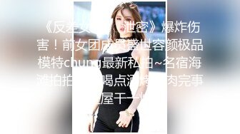 《反差女神❤️泄密》爆炸伤害！前女团成员盛世容颜极品模特chung最新私拍~名宿海滩拍拍写真喝点酒烤点肉完事进屋干一炮