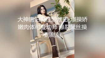 【仙女妖】高颜值TS潘霜霜 直男带着妻子给美妖一起艹，你温柔点 别艹坏了，对她温柔点听见没，好淫荡刺激啊！