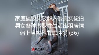 家庭摄像头破解入侵真实偸拍男女各种激烈性生活出租房情侣上演教科书式性爱 (36)