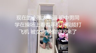 现在的小孩太牛逼 初中男同学在操场上看着手机小视频打飞机 被女同学偷拍下来了