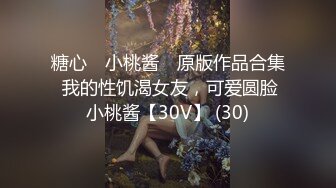 糖心⭐ 小桃酱 ⭐原版作品合集 我的性饥渴女友，可爱圆脸小桃酱【30V】 (30)