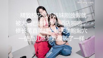 ✿精致校花级小妹妹刚放假就被大鸡巴爸爸带到酒店啪啪，修长笔直美腿一线天美鲍嫩穴一使劲儿感觉就操破了一样