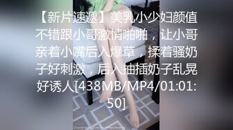 【新片速遞】美乳小少妇颜值不错跟小哥激情啪啪，让小哥亲着小嘴后入爆草，揉着骚奶子好刺激，后入抽插奶子乱晃好诱人[438MB/MP4/01:01:50]