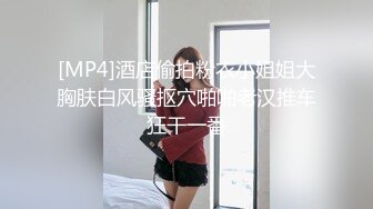 [MP4]酒店偷拍粉衣小姐姐大胸肤白风骚抠穴啪啪老汉推车狂干一番