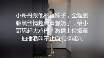 小哥哥跟他的骚妹子，全程露脸黑丝情趣漏着骚奶子，给小哥舔起大鸡巴，激情上位爆草抽插浪叫不止自慰抠骚穴