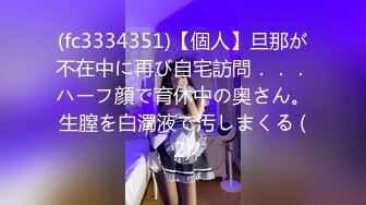 (fc3334351)【個人】旦那が不在中に再び自宅訪問．．．ハーフ顔で育休中の奥さん。生膣を白濁液で汚しまくる (2)