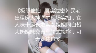 【极品泄密】杭州健身美女高翊晨图影泄密 女神吃鸡嫩穴后入