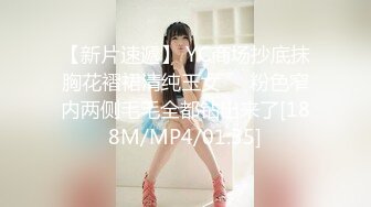 【新片速遞】 YC商场抄底抹胸花褶裙清纯玉女❤️粉色窄内两侧毛毛全都钻出来了[188M/MP4/01:35]