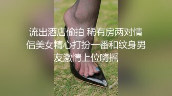 流出酒店偷拍 稀有房两对情侣美女精心打扮一番和纹身男友激情上位嗨摇