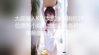 大叔潜入KTV女厕全景偷拍59位漂亮小姐姐嘘嘘各种各样的美鲍鱼应有尽有  (1)