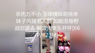 杀伤力不小 玉体横陈哥快来 妹子风骚惹人爱 如能湿身野战怼进去 嫩穴肏爽乐开怀[66P/923M]