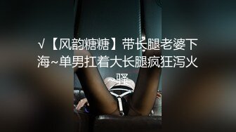 √【风韵糖糖】带长腿老婆下海~单男扛着大长腿疯狂泻火~骚