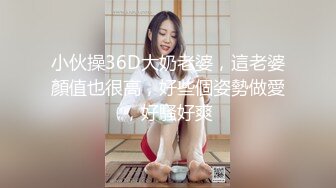 小伙操36D大奶老婆，這老婆顏值也很高，好些個姿勢做愛，好騷好爽