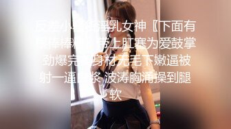 反差小骚货淫乳女神〖下面有根棒棒糖〗带上肛塞为爱鼓掌 劲爆完美身材无毛下嫩逼被射一逼白浆 波涛胸涌操到腿软