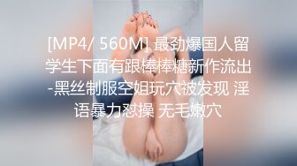 [MP4]STP24613 【国产AV荣耀??推荐】麻豆传媒代理新作ODE-008《艳遇出轨骚气甜心》爆操情趣黑丝小骚货 VIP2209