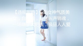 【违规昵称】G奶女神气质美女，自慰秀，身材叫声销魂，一场赚了大把钱，极品人人爱 (3)