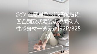 汐汐 性感黑色服饰搭配短裙 凹凸别致妩媚姿态娇柔动人 性感身材一览无遗[92P/825M]