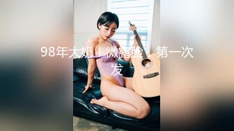 百度云泄密-人前女神级美女人后淫骚不堪的性感翘臀美女大尺度自慰自拍视频外泄,无毛白虎!