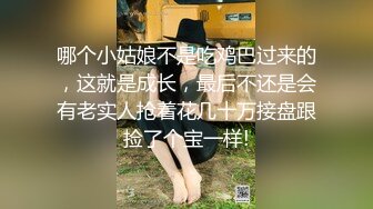 直播赚钱为了环游世界的北京美女【黛蜜儿】逼里塞跳蛋，到酒店游泳池勾搭路人，喝酒后回房间啪啪，美乳肥臀尤物