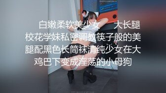 ❤️白嫩柔软美少女❤️大长腿校花学妹私密调教筷子般的美腿配黑色长筒袜清纯少女在大鸡巴下变成淫荡的小母狗