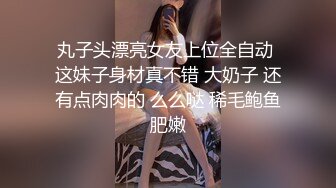 丸子头漂亮女友上位全自动 这妹子身材真不错 大奶子 还有点肉肉的 么么哒 稀毛鲍鱼肥嫩