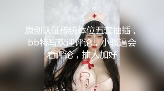 【高端泄密】大美女王媛媛極品視圖流出 清純的外表下隱藏著一顆騷動的心 高清原版 (2)